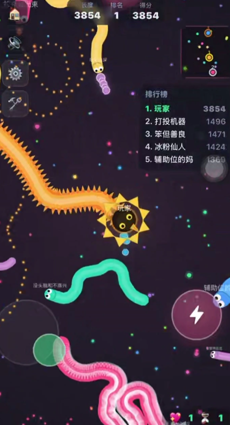 贪吃蛇争霸截图4