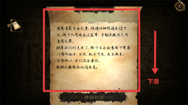 达芬奇密室2截图1