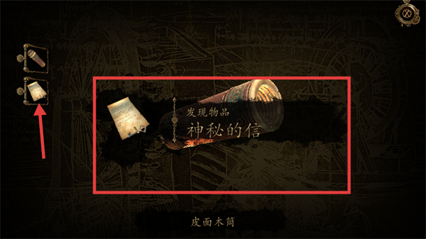 达芬奇密室2截图2