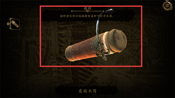 达芬奇密室2截图3