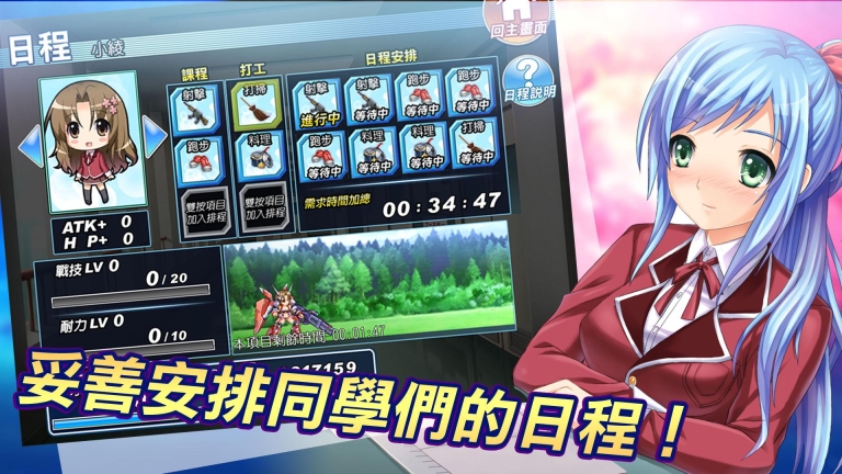 御姬之翼截图2