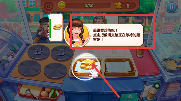 美食小当家截图1