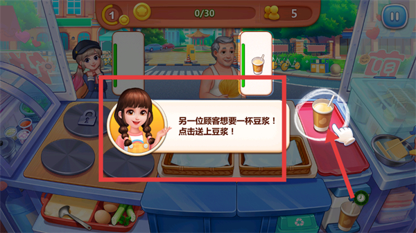 美食小当家截图2