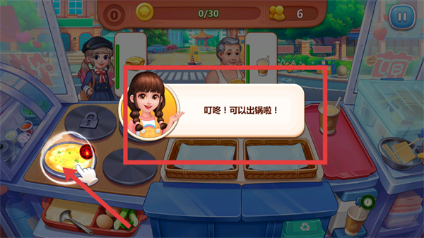 美食小当家截图3