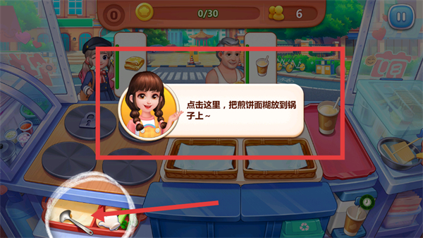 美食小当家截图4