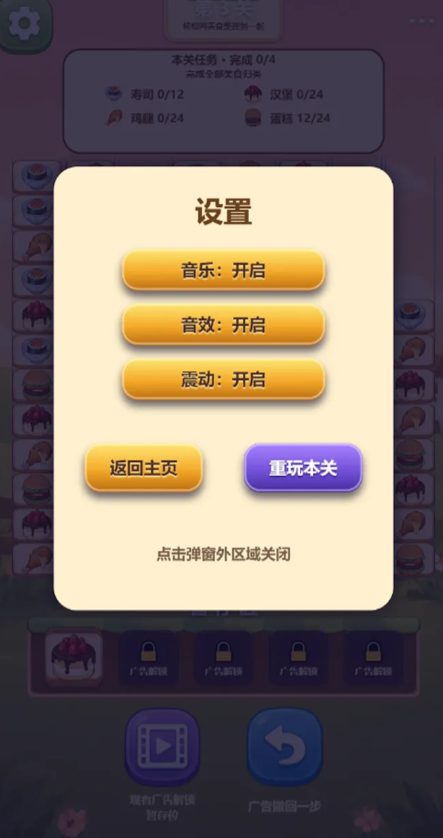 美食归类截图3