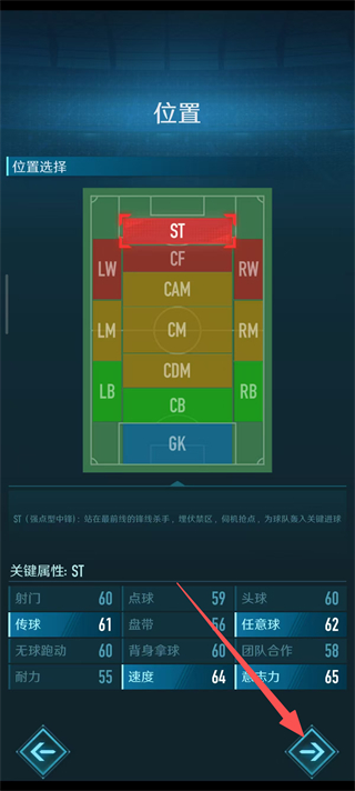 绿茵巅峰之路截图2