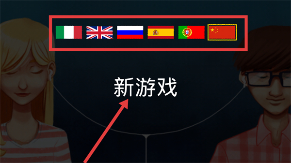 爱乐人生截图1