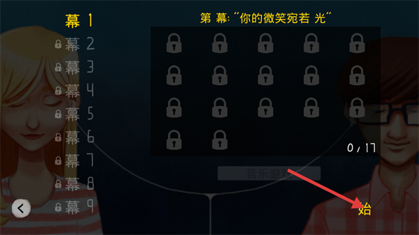 爱乐人生截图3