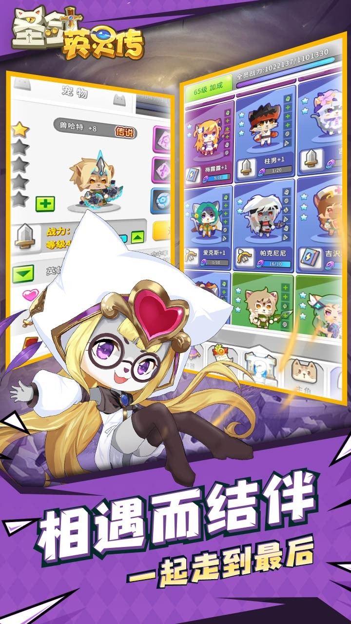 圣剑英灵传截图2