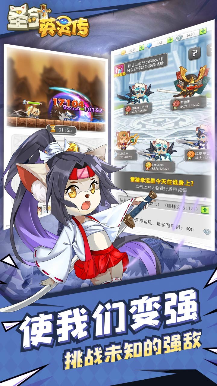 圣剑英灵传截图3