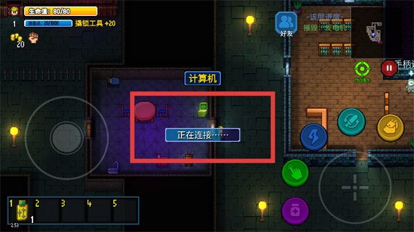 迷城陆区截图1