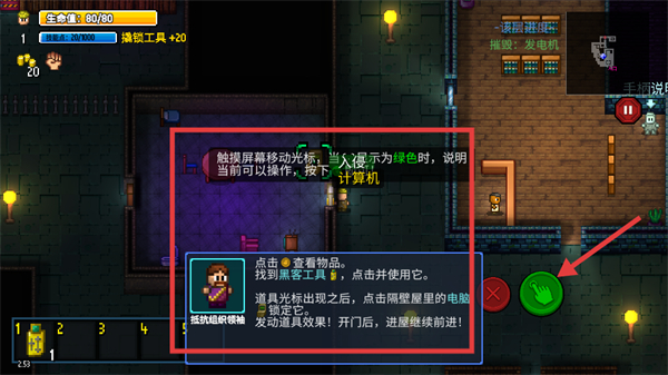 迷城陆区截图2