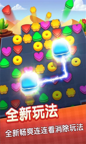 连萌星乐园截图1