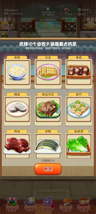辣味人生