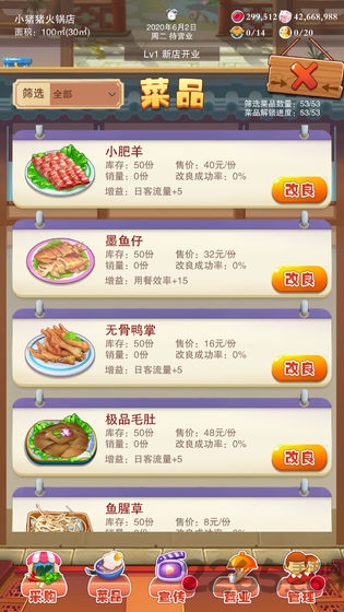 辣味人生截图2