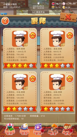 辣味人生截图3