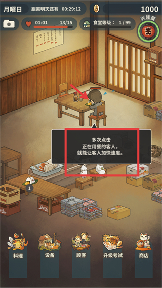 新众多回忆的食堂故事截图1