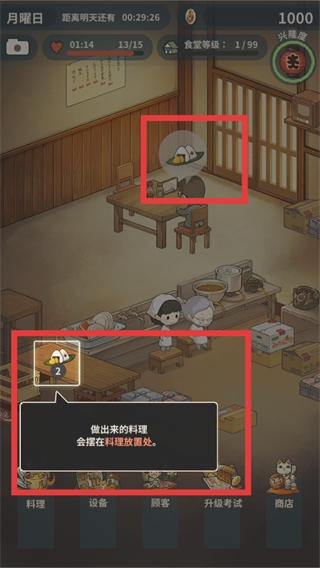 新众多回忆的食堂故事截图3
