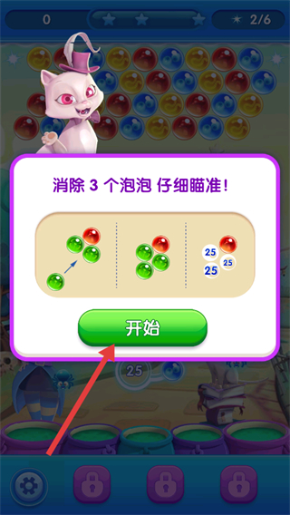 泡泡魔女传奇2截图1