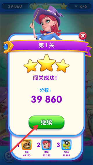 泡泡魔女传奇2截图4