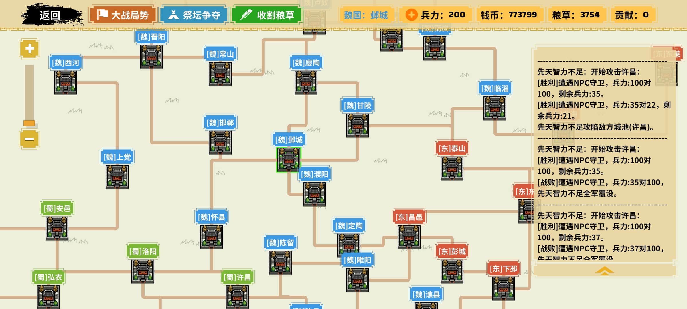 云策之旅截图2