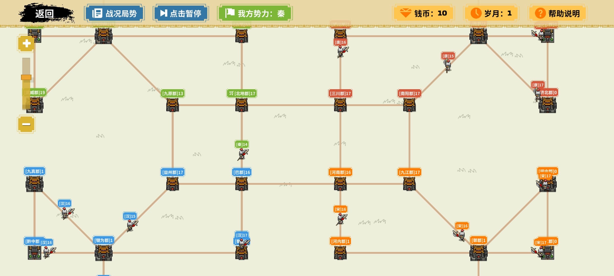 云策之旅截图3