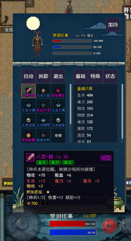 龙城剑影录截图2