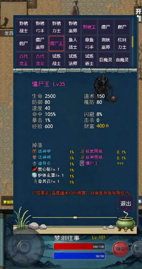 龙城剑影录截图4