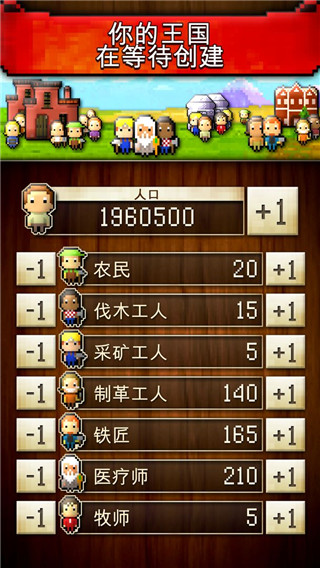 文明创世者截图1