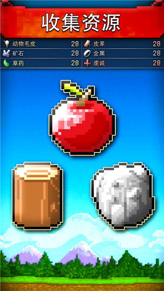 文明创世者截图2