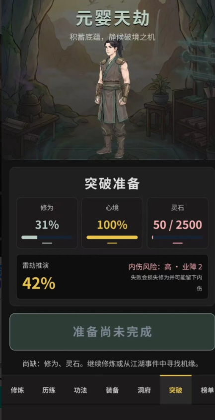 闲云问道截图2