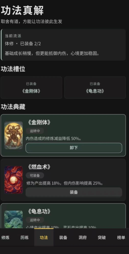 闲云问道截图3