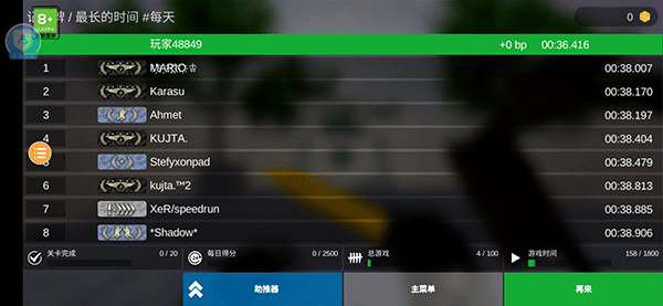 疯狂跳跃截图4