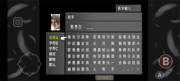 最终幻想8截图1
