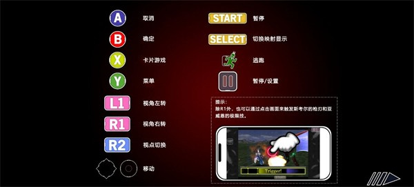 最终幻想8截图2