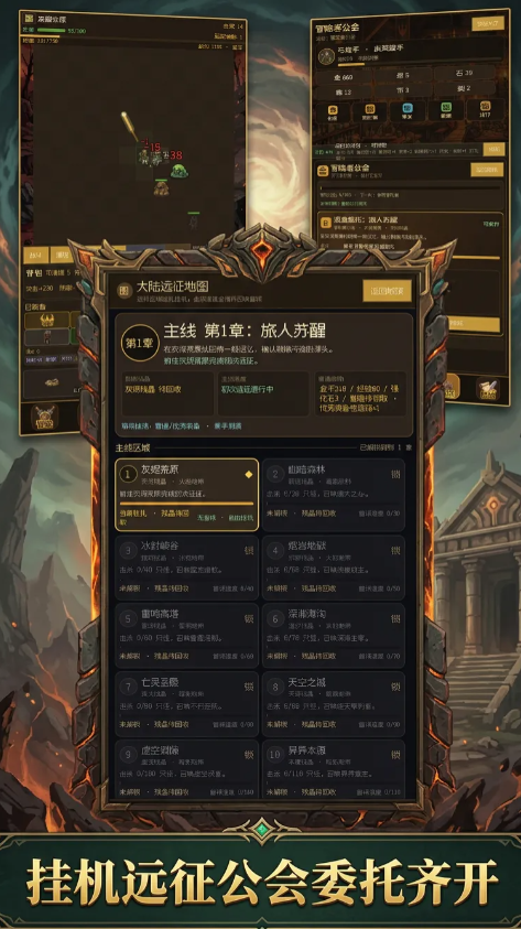 裂隙旅人截图3