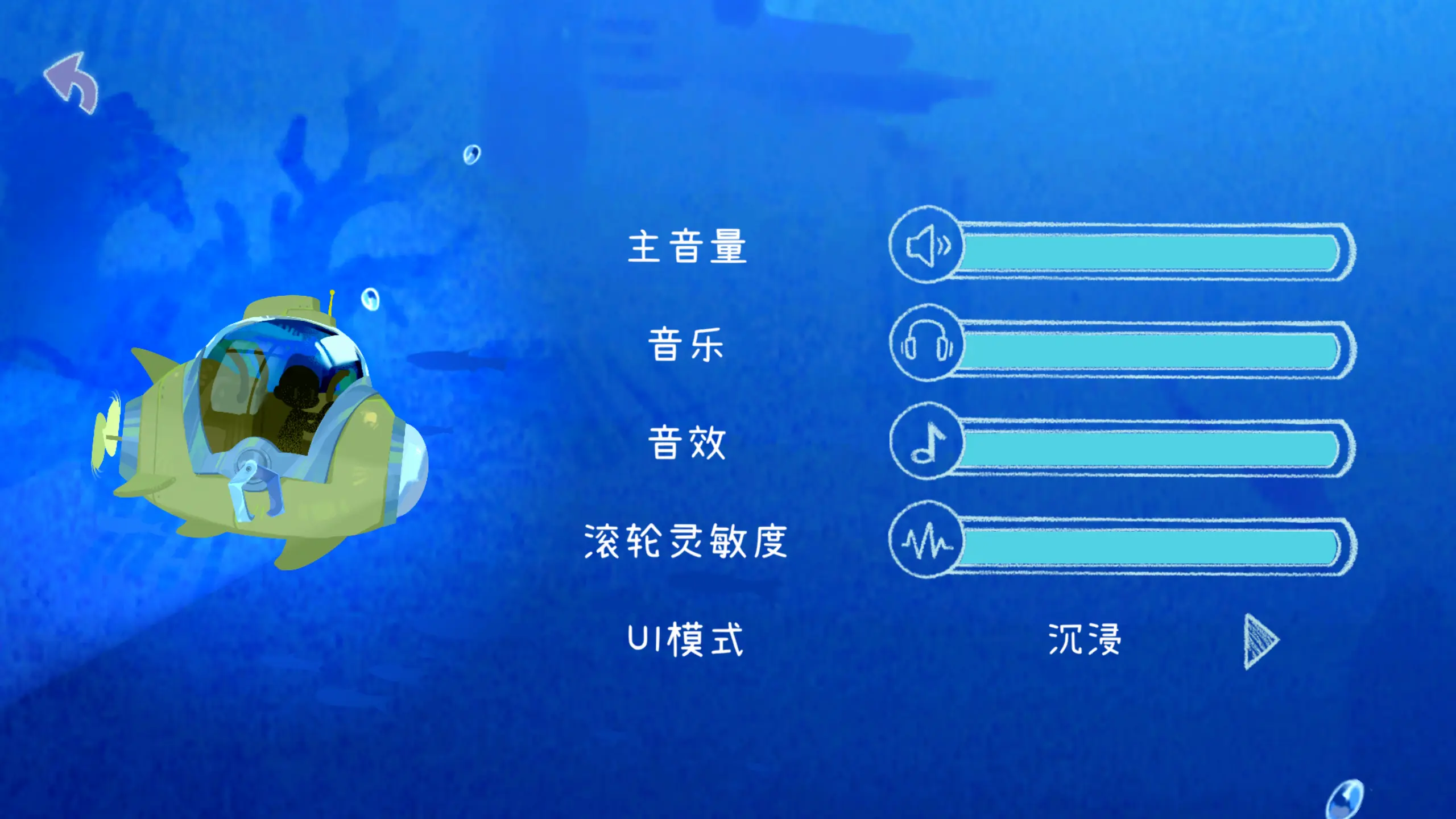 深潜者截图1