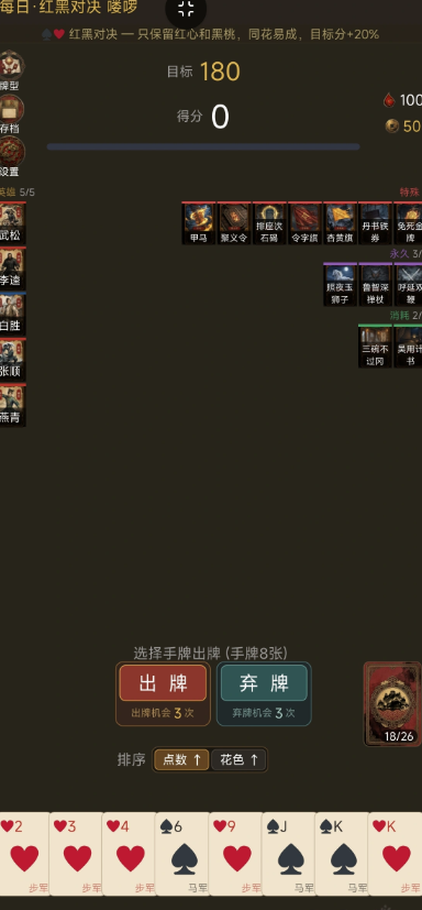 水浒聚义牌截图1
