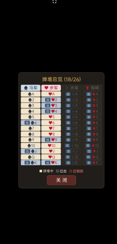 水浒聚义牌截图2