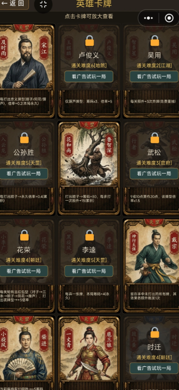 水浒聚义牌截图3