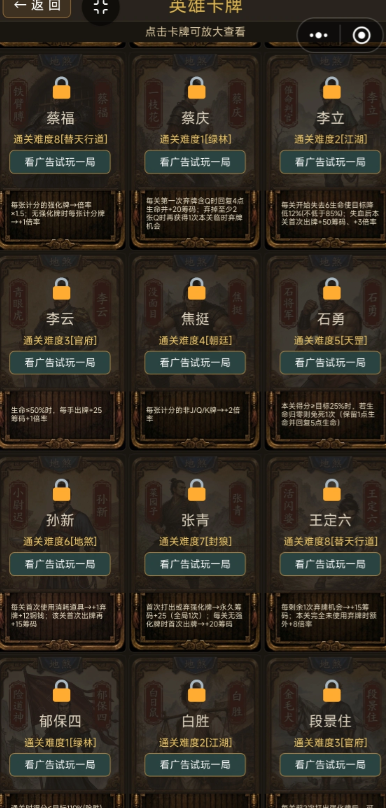 水浒聚义牌截图4