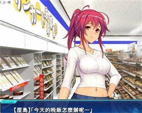 便利店少女z截图1
