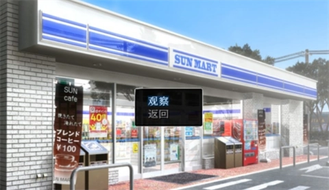 便利店少女z截图2