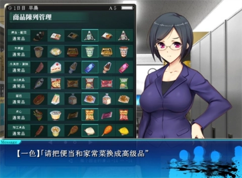 便利店少女z截图3