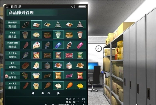 便利店少女z截图4