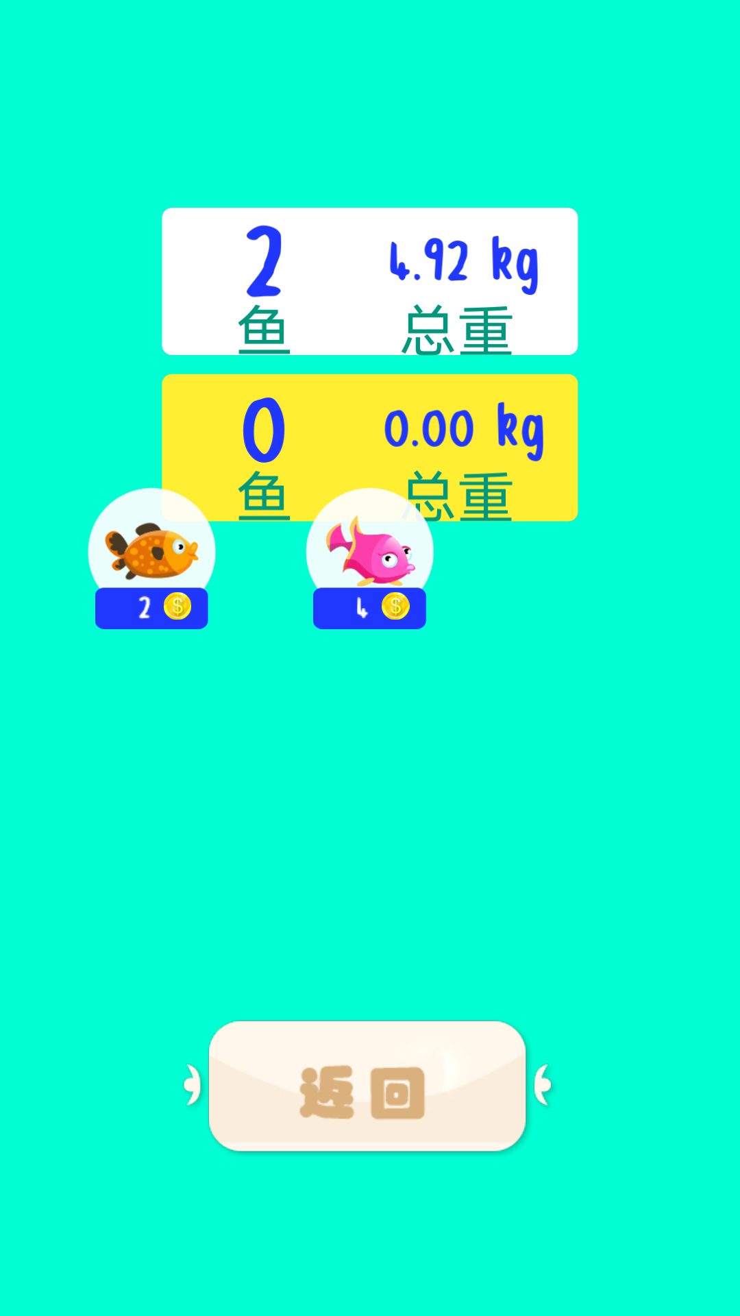 小神童爱钓鱼截图1