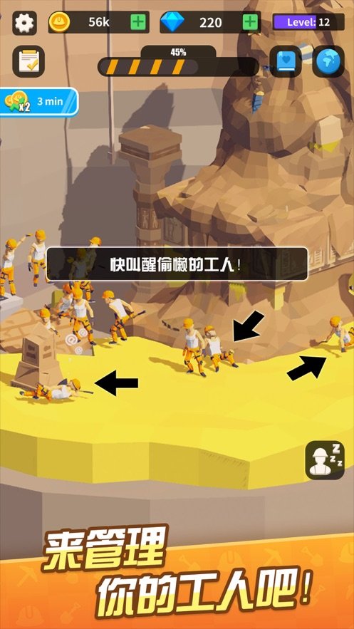 我在地下挖宝贝截图2