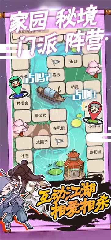 躺平修炼截图2