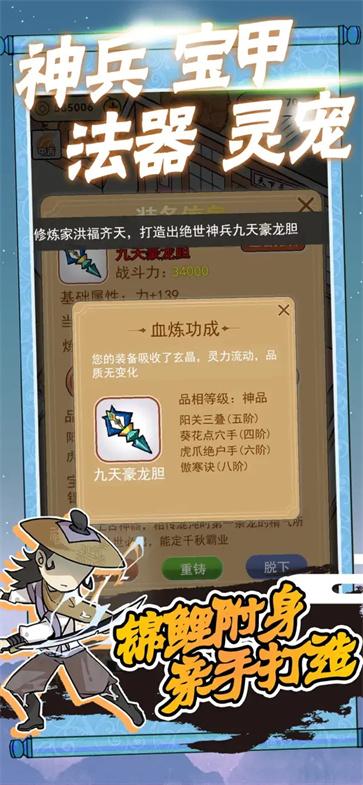 躺平修炼截图3